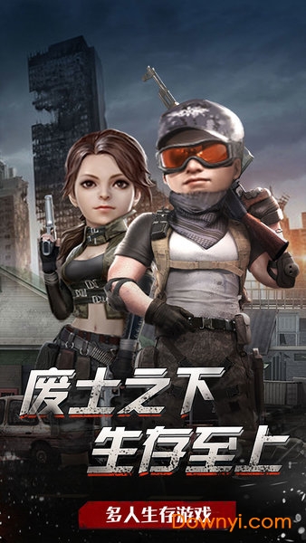 吃鸡战场生存无敌版 游戏截图